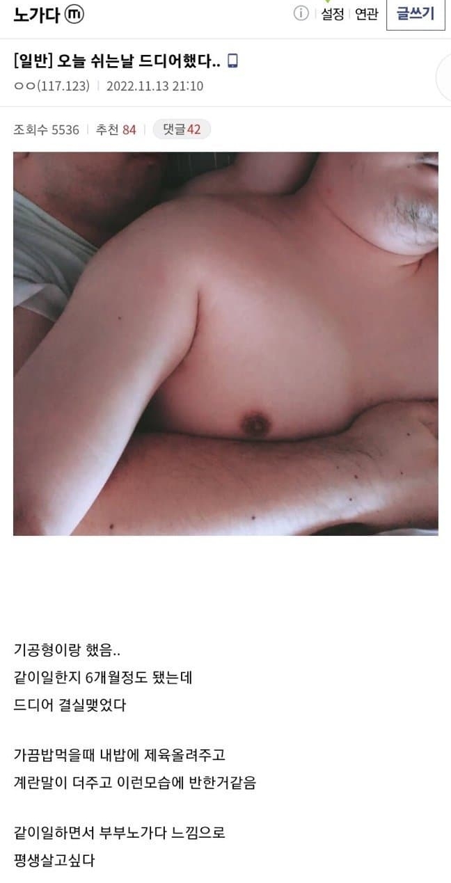 오늘 쉬는날 드디어했다...(19금주의) | 인스티즈