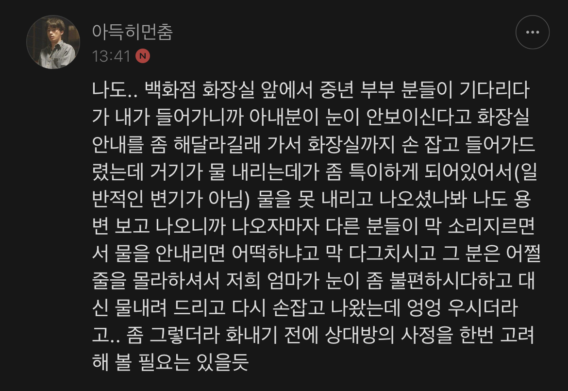 노년층의 민폐행동 중 많은 부분이 신체능력의 저하로 인한 결과물이었다 .twt | 인스티즈
