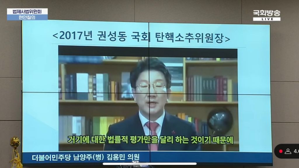 법사위에서 국힘 의원들이 긁혀서 발작한 사진 ㅋㅋㅋㅋㅋㅋㅋㅋㅋ. jpg | 인스티즈