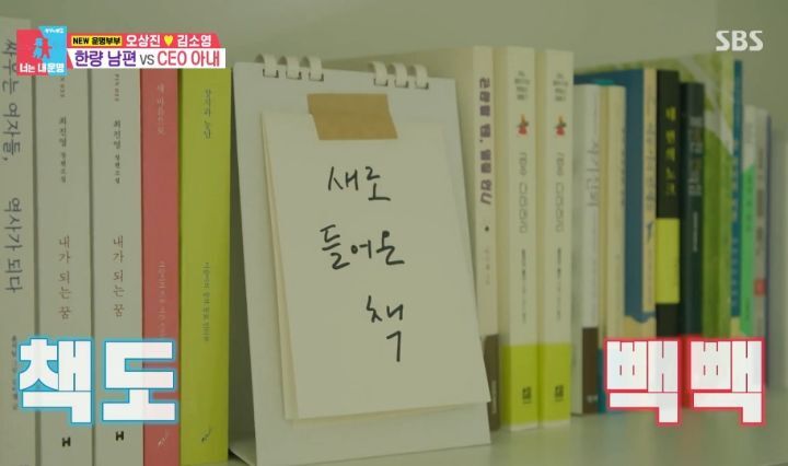 [동상이몽2] 직원 44명인 회사를 운영하고 있는 김소영(+서점) | 인스티즈