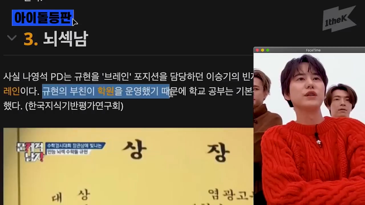 규현 아버지가 아들 가수 데뷔를 반대한 이유.jpg | 인스티즈