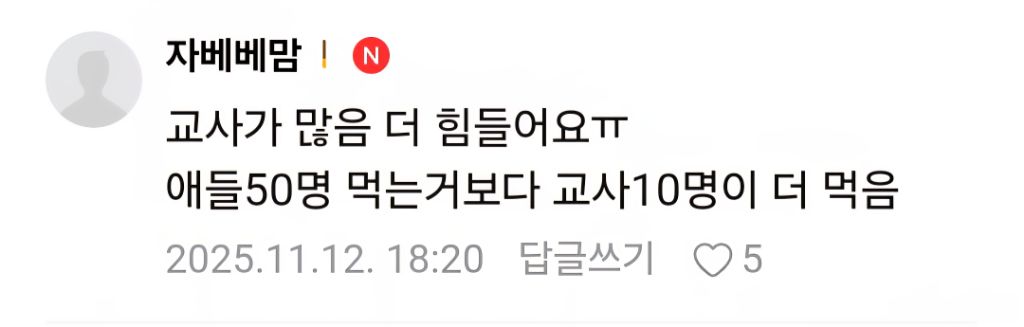 애기들 진짜 조금먹나보다 | 인스티즈