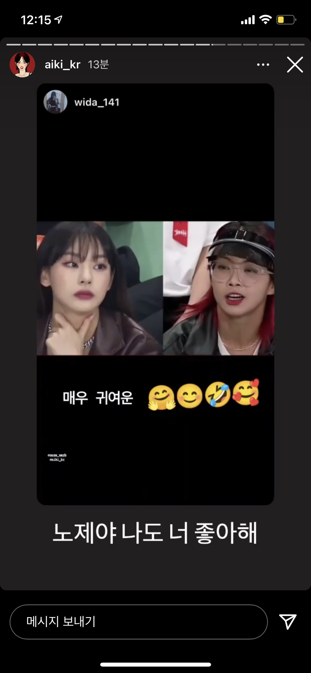 습관성 플러팅하는 아이키 | 인스티즈