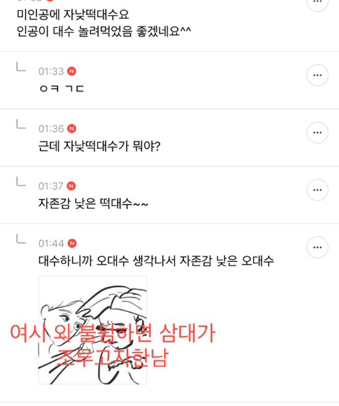 달주가 비엘 그려주는 달글 캡쳐 (추가) | 인스티즈