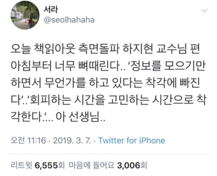 패배주의 이겨내는 달글 캡쳐.jpg | 인스티즈