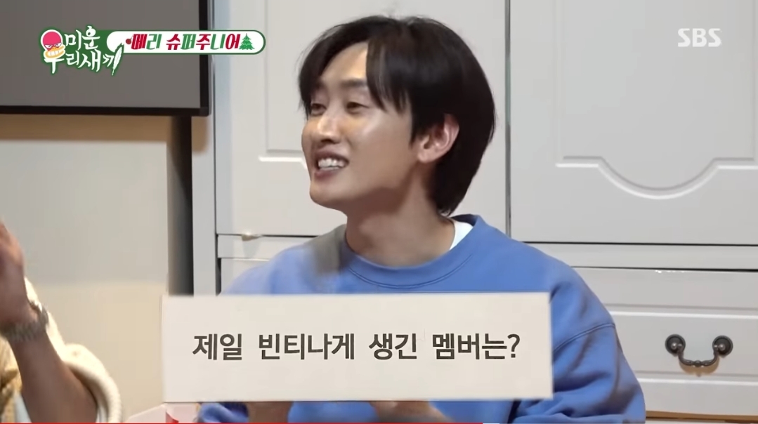 은혁이 뽑은 슈주에서 제일 빈티나는 멤.jpg | 인스티즈