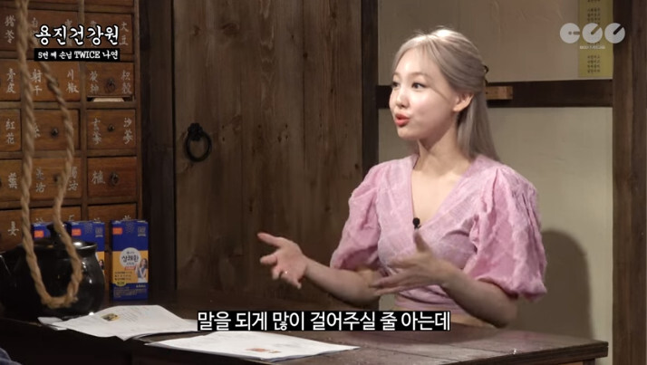스몰톡 못하고 낯가리는게 고민인 나연 | 인스티즈