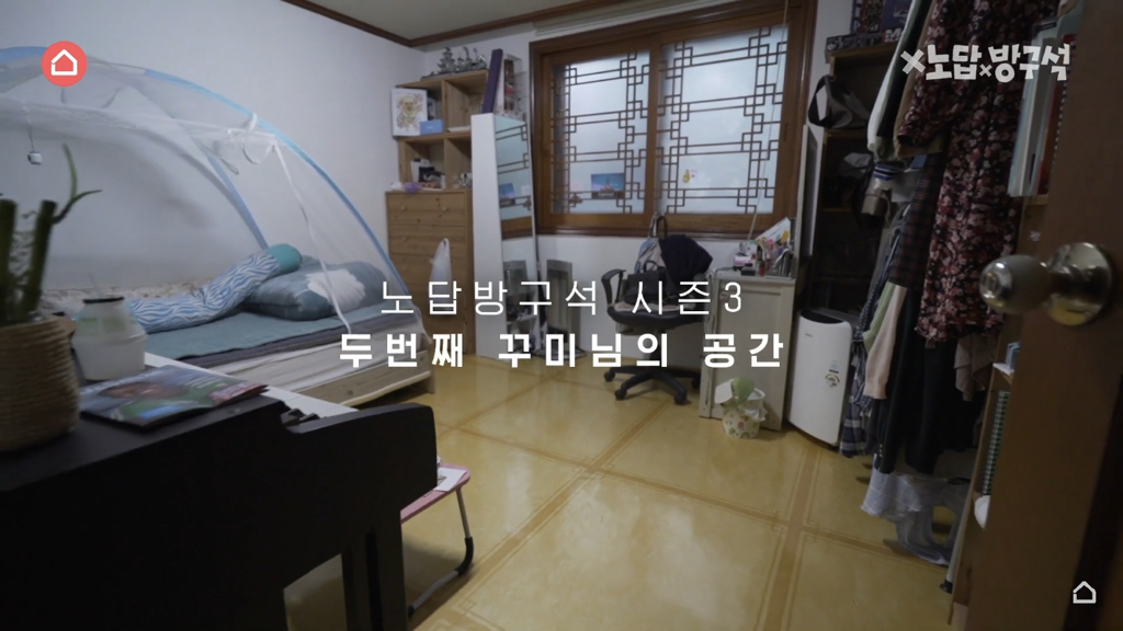 [집꾸미기] 지브리st 4평 여름 방꾸미기 | 인스티즈
