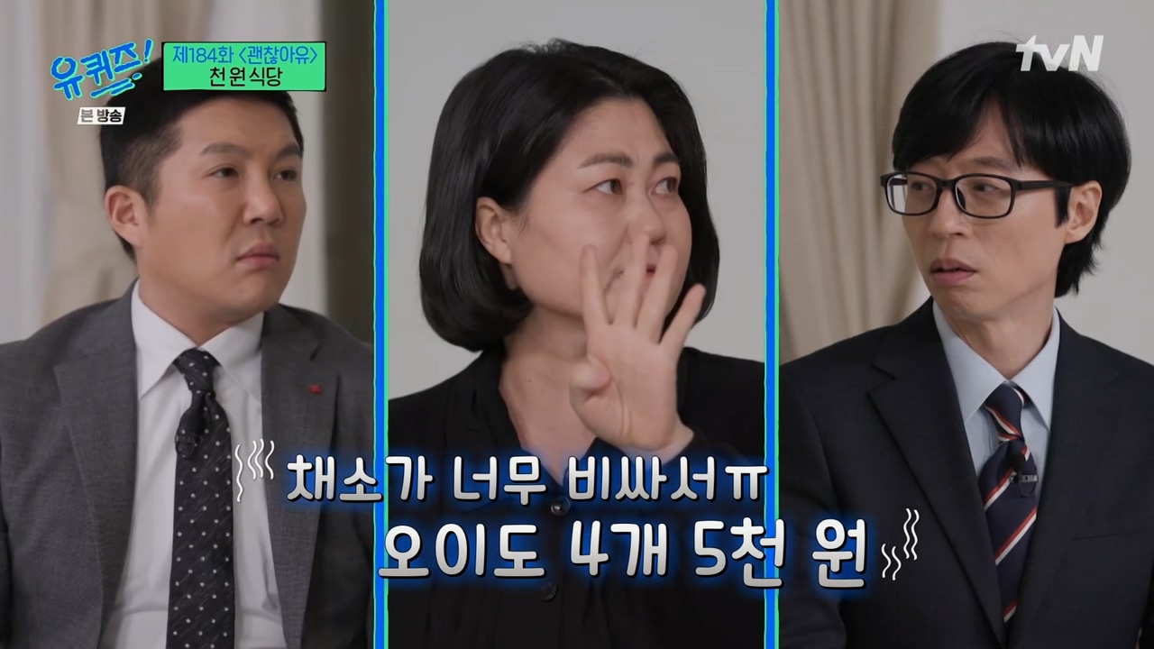 [유퀴즈] 1000원으로 한끼 식사 할수 있는 식당 운영하는 사장님.jpg | 인스티즈