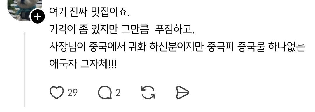 2찍들 상대로 돈벌기 쉽네 ⋯ | 인스티즈
