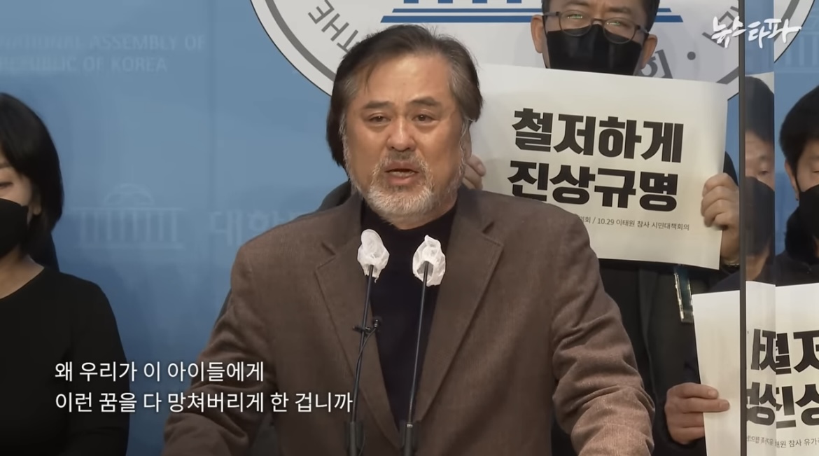 [이태원참사] 예비신랑과 드레스 보러갔던 예비신부··· 세상앞으로 나선 아빠들 | 인스티즈