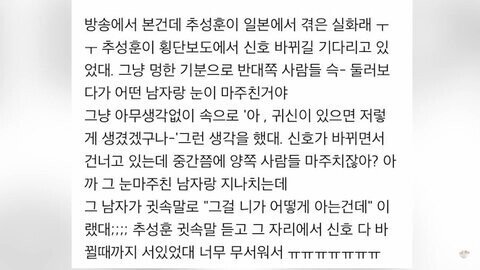 나보여? 니가 어떻게 아는건데? | 인스티즈