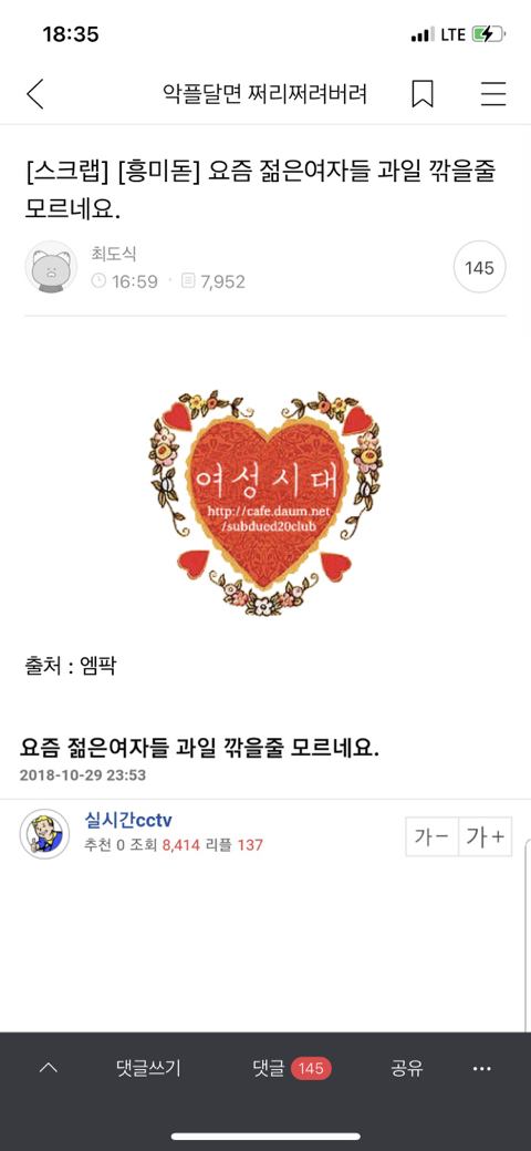 내 웃음지뢰 캡쳐들 - 메이드바이여시 - ＊여성시대＊ 차분한 20대들의 알흠다운 공간 내 웃음지뢰 캡쳐들