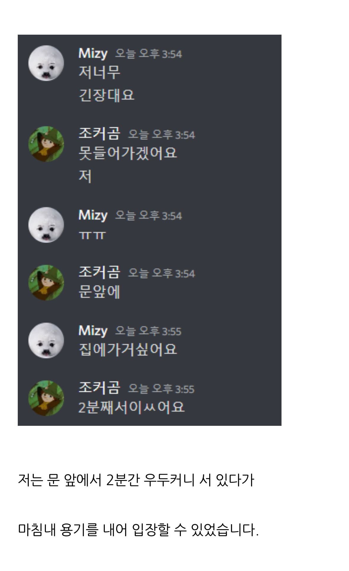 낯가림 심한 블로그 이웃 오프에서 만난 34세 남성 블로거 | 인스티즈