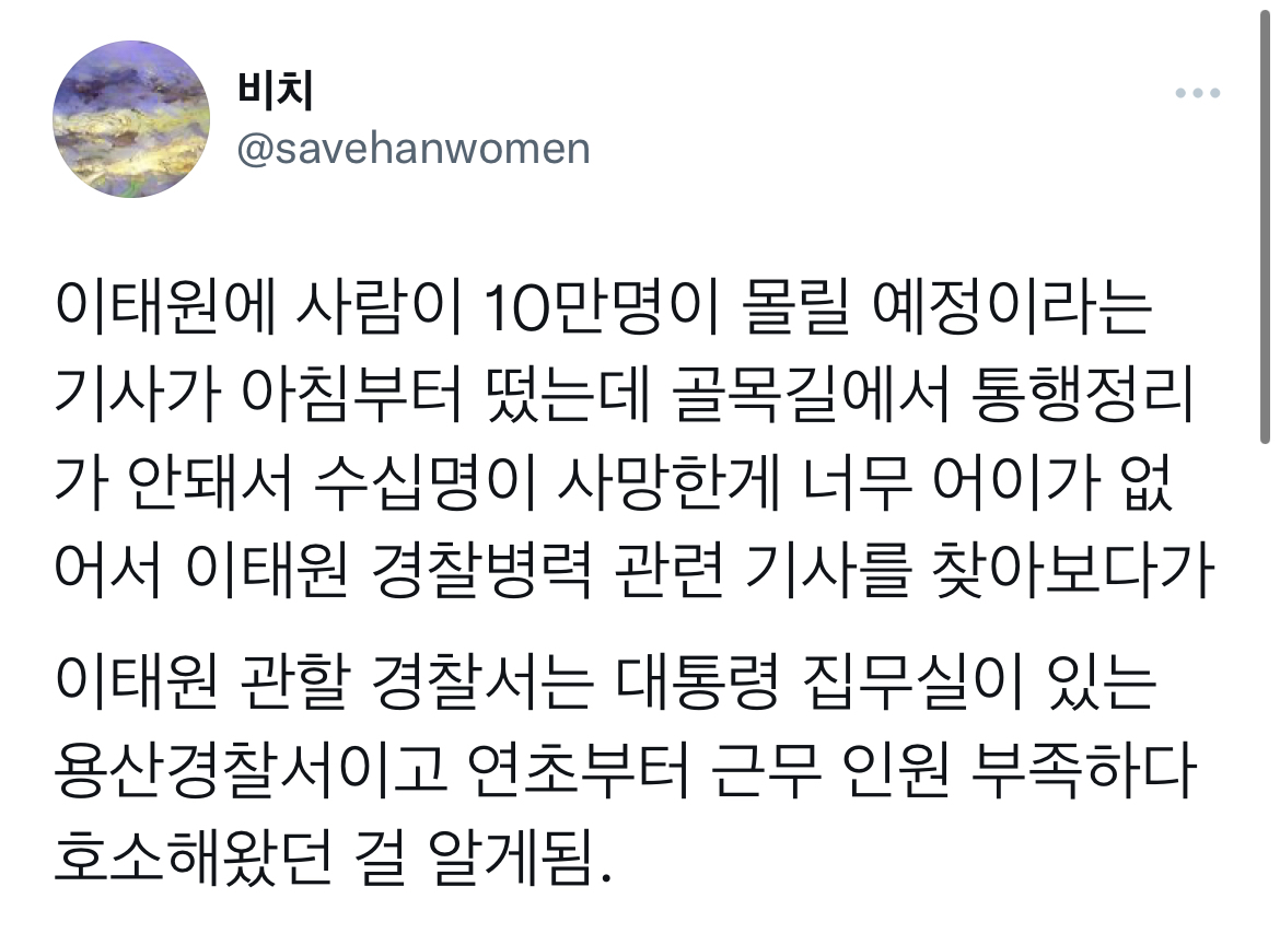 할로윈 경찰인력 배치 기사는 마약단속 얘기만 하고 있음 | 인스티즈