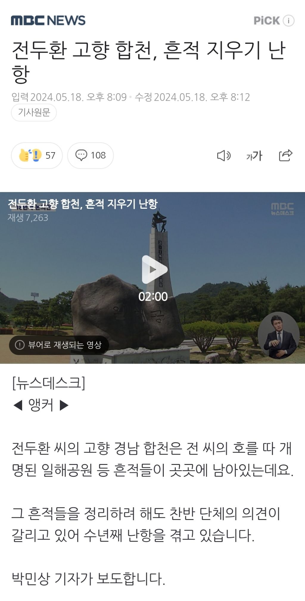 고향찬반 이미지