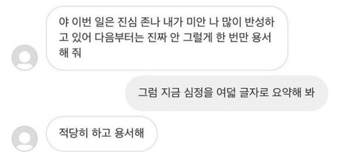 이제 우리 서로를 증오했으면 해 고맙고 사랑하고 지겨우니까 | 인스티즈