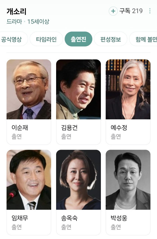 kbs 수목 드라마 신작 | 인스티즈
