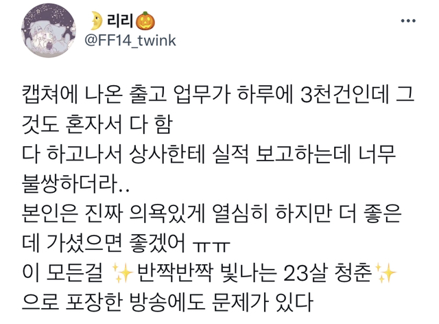 역대급으로 반응 안 좋은 아무튼 출근 '종근당건강' 편 | 인스티즈