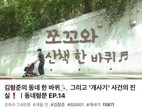 SS501 김형준 개사기 사건 + 현재 | 인스티즈