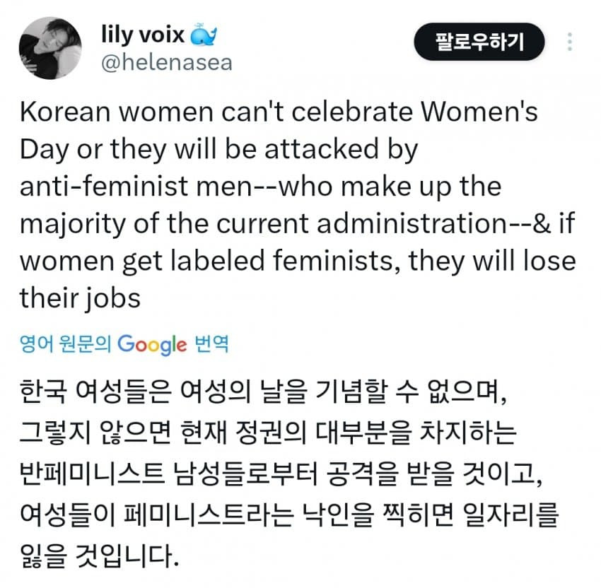 한국에서는 여성의 날을 축하하지 못하는 거에 대한 해외 반응 | 인스티즈