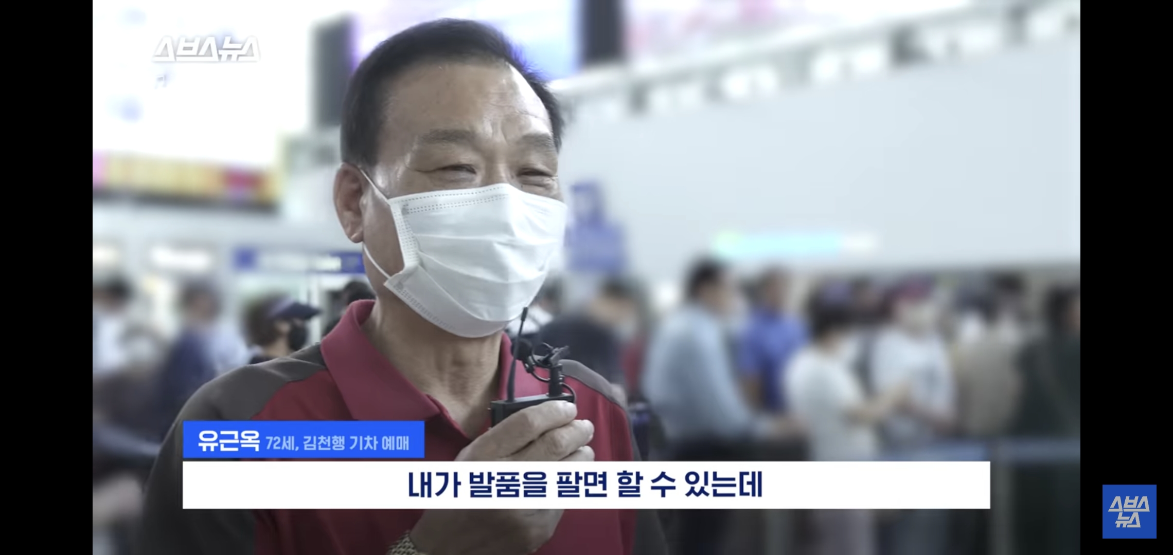 현재 마음 아프다고 이슈중인 어르신들 추석 기차 현장예매 뉴스.jpg | 인스티즈