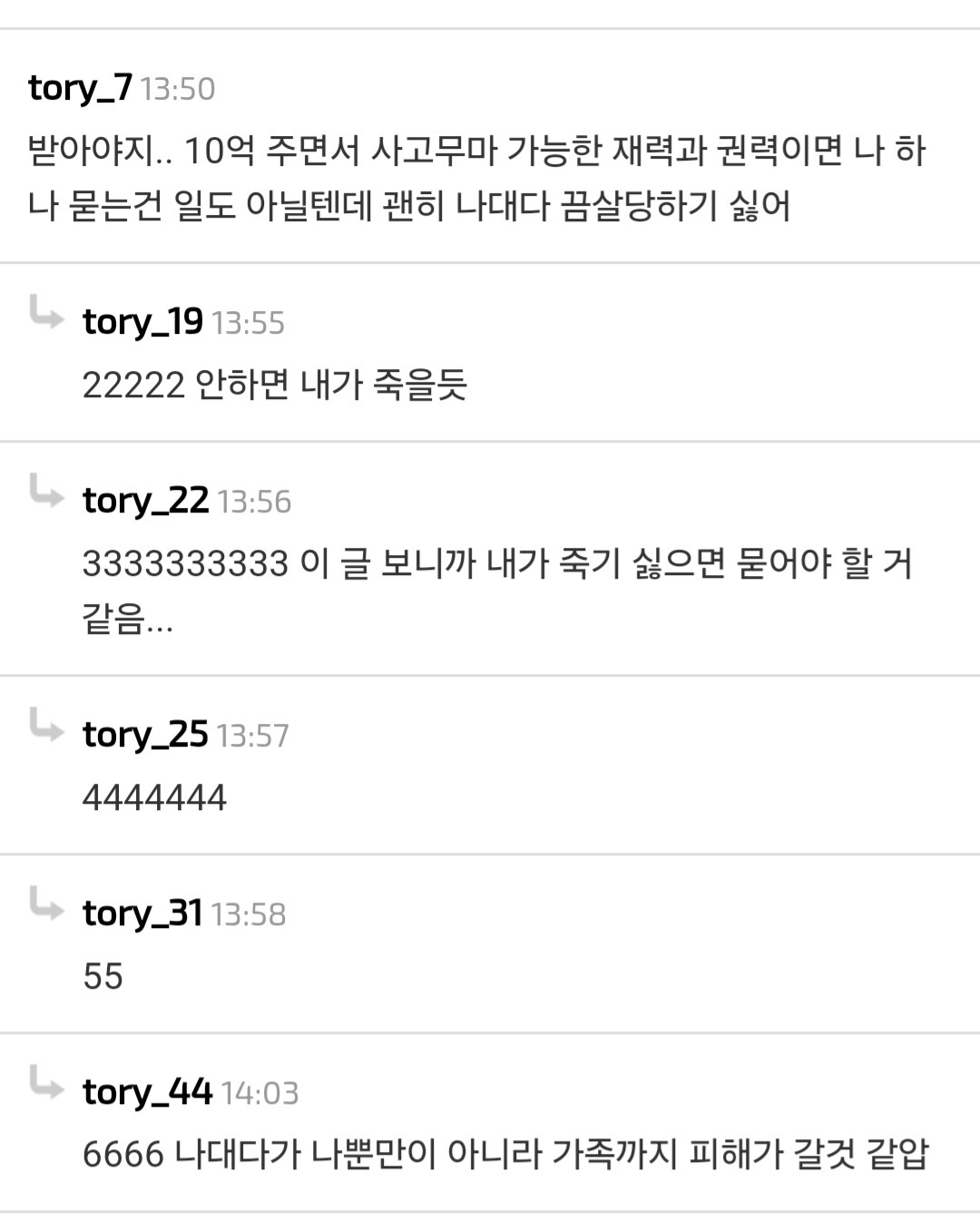 친구의 죽음을 모른 체하면 10억이 입금 된대.jpg | 인스티즈