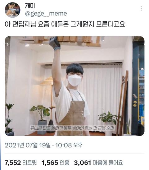 편집자님 요즘애들은 그게뭔지 모른다고요.twt | 인스티즈