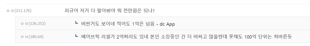 푸르밀 전직원 해고통보, 대표는 퇴직금 30억 알뜰히 챙김.twt | 인스티즈