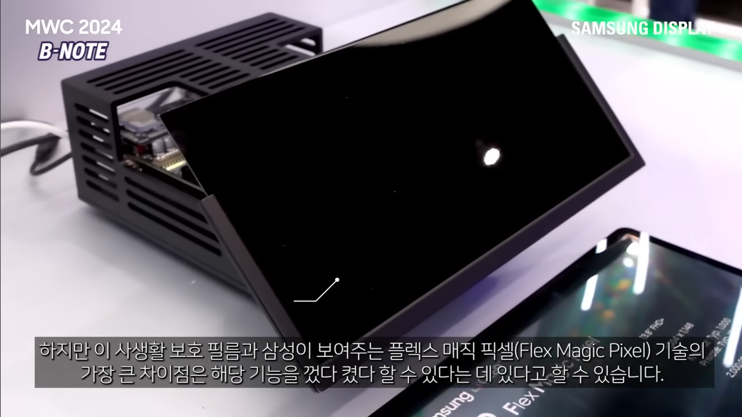 갤럭시26에 추가될 신기술❗ 사생활보호필름 안 붙여도 됨 | 인스티즈