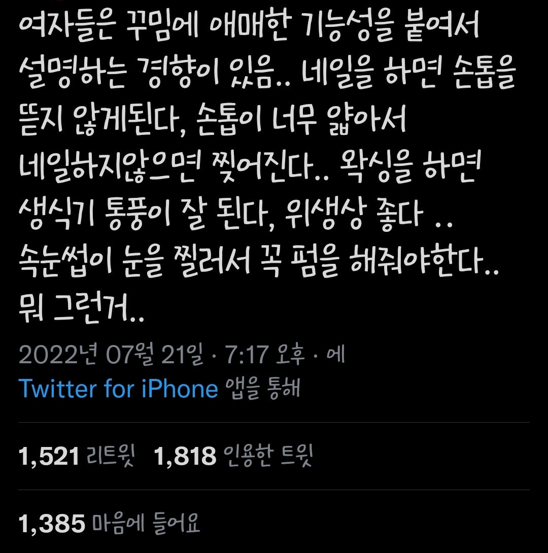 꾸며서 예뻐야 하는데 또 그렇다고 예뻐지려 노력하는 티나면 안 되는... | 인스티즈