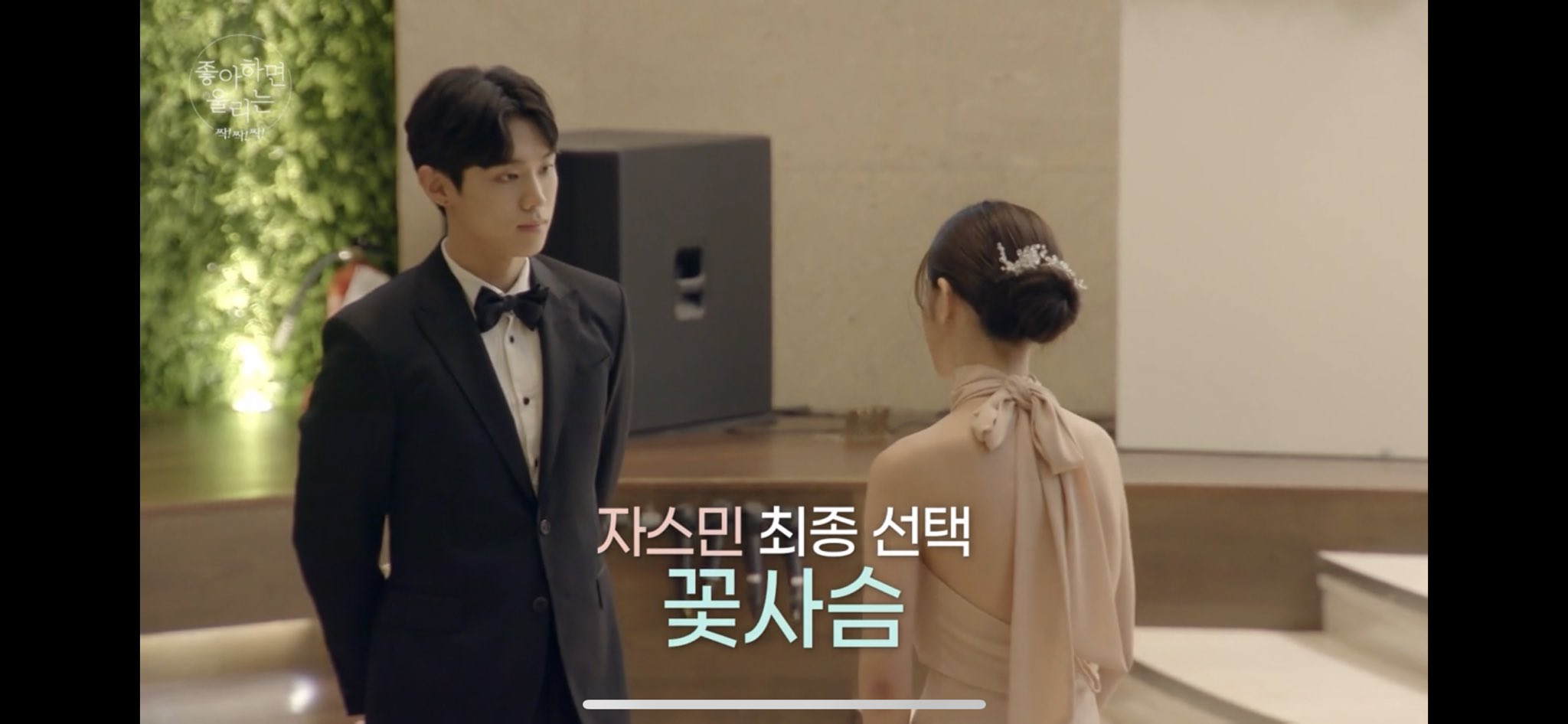 [스포] 좋아하면 울리는 짝짝짝 최종 커플 결과 | 인스티즈