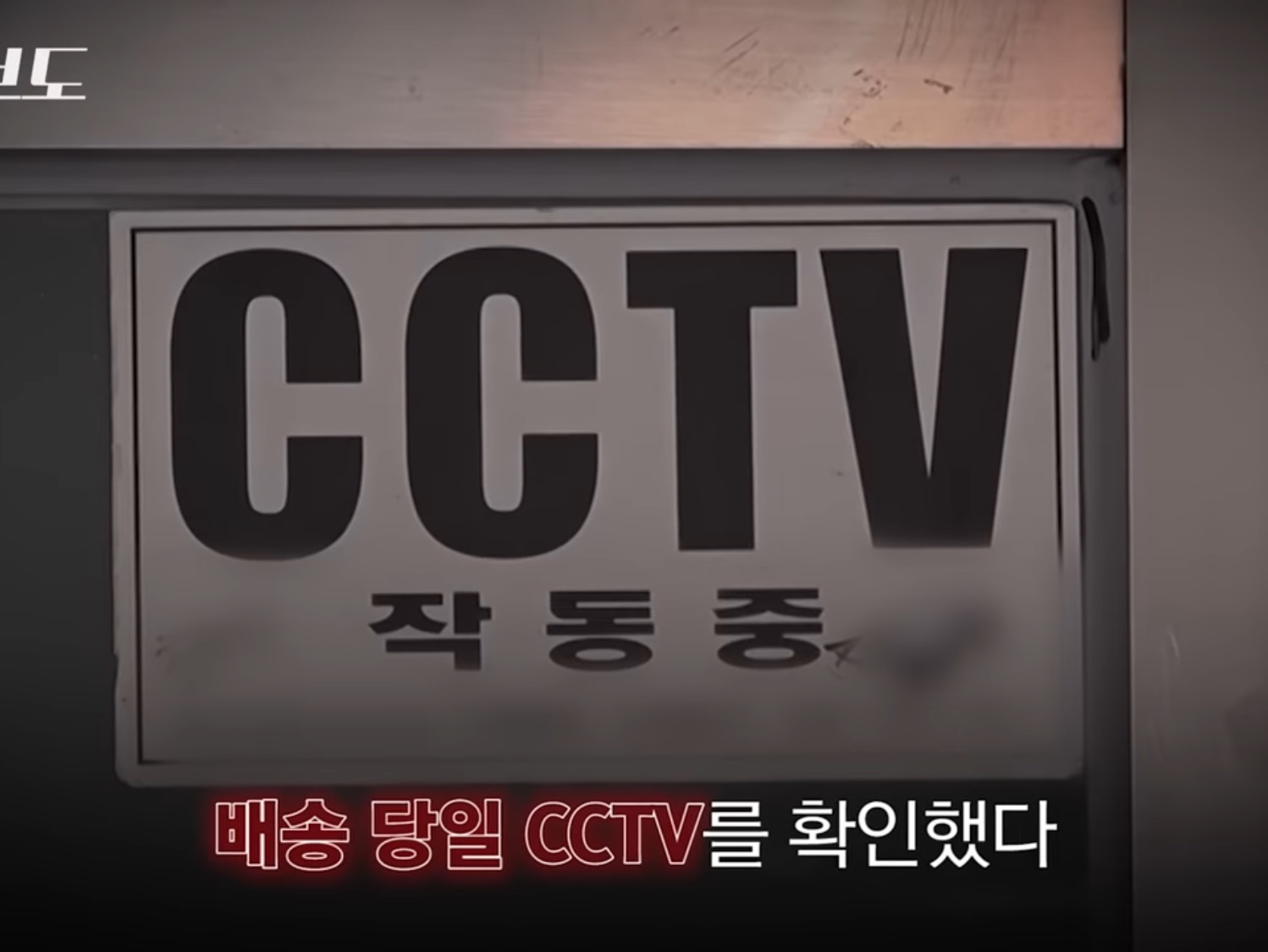 쿠팡에서 구매한 생수 4박스가 감쪽같이 사라진 사건 | 인스티즈