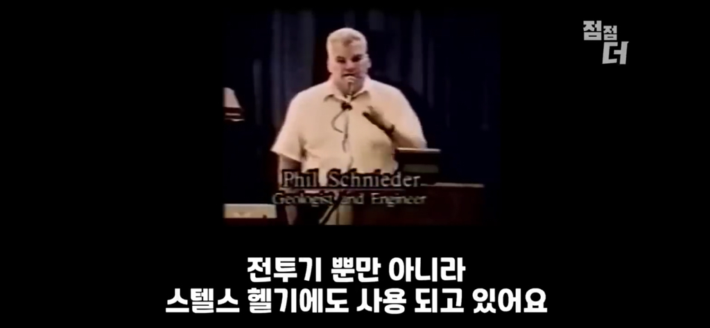 외계인 비밀을 폭로하고 의문사 | 인스티즈