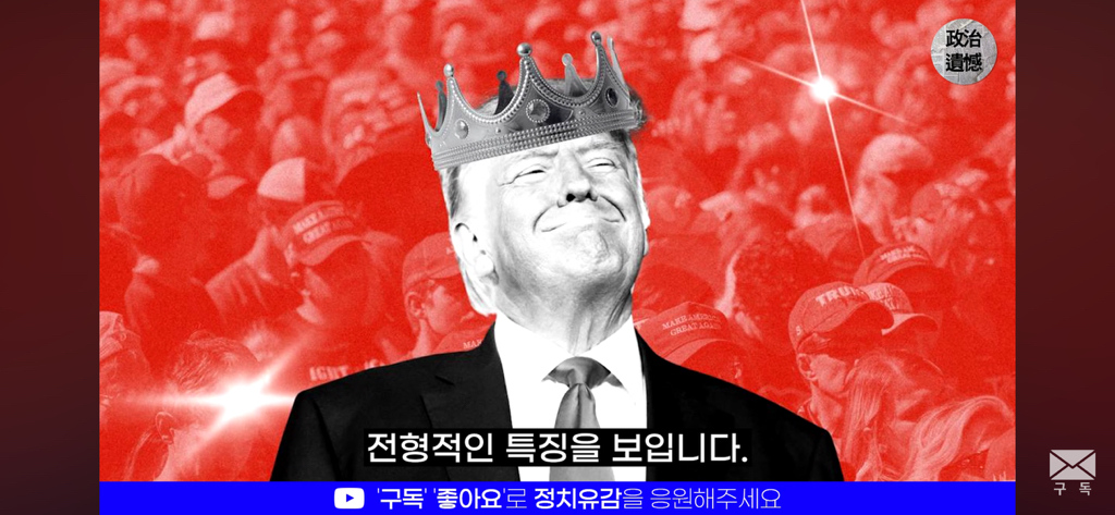 이재명 정부가 트럼프 취향을 제대로 저격한 이유에 대한 분석 | 인스티즈