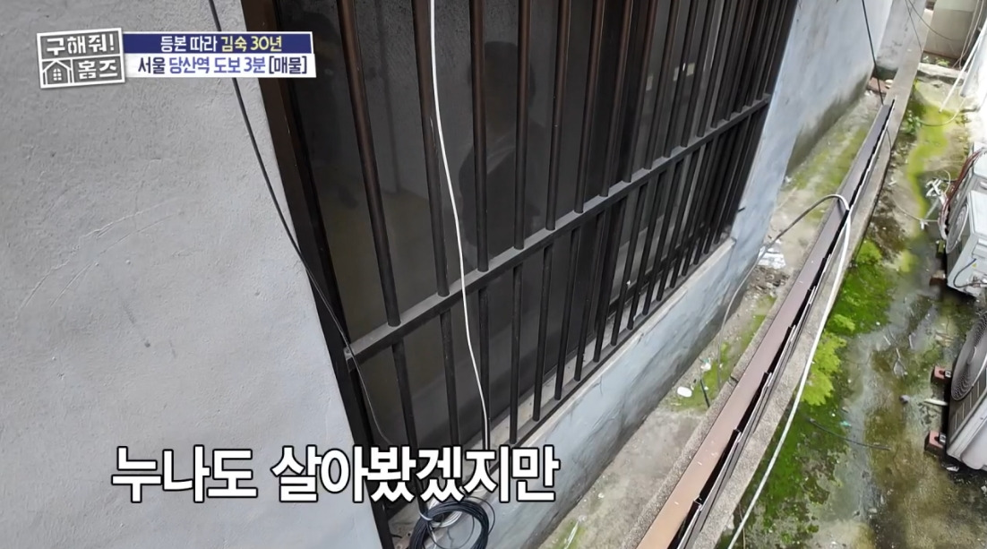 구해줘 홈즈 서울 영등포구 당산동 보증금 500만원에 월세가 45만원인 반지층 원룸 | 인스티즈