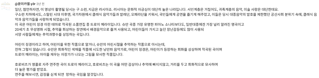 위대한 피아니스트가 61년만에 고국으로 돌아와 연주한 곡 | 인스티즈