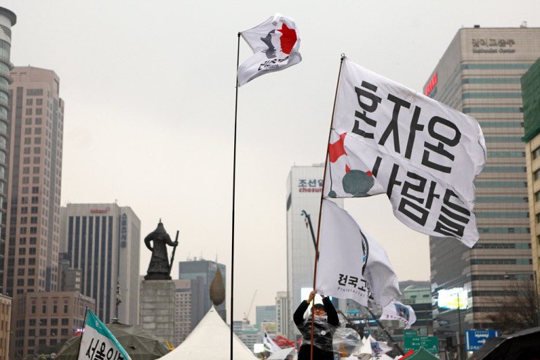 탄핵 시위= 대짱잼 깃발 대회 | 인스티즈