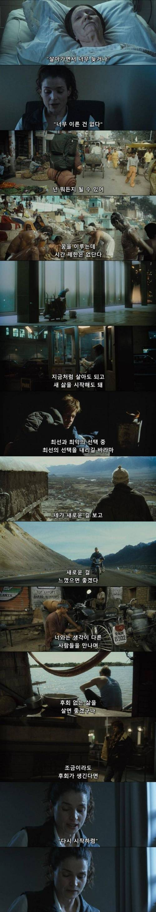 살아가면서 너무 늦거나 너무 이른 건 없다.jpg | 인스티즈