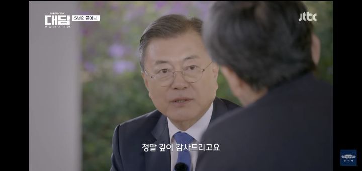 문재인대통령의 마지막 인사 | 인스티즈