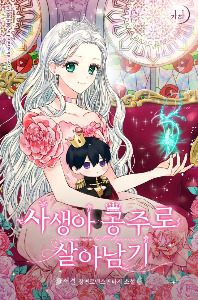 ㄹㅍ) 로맨스 판타지 표지 일러스트레이터(10) - 돼지케이크 | 인스티즈