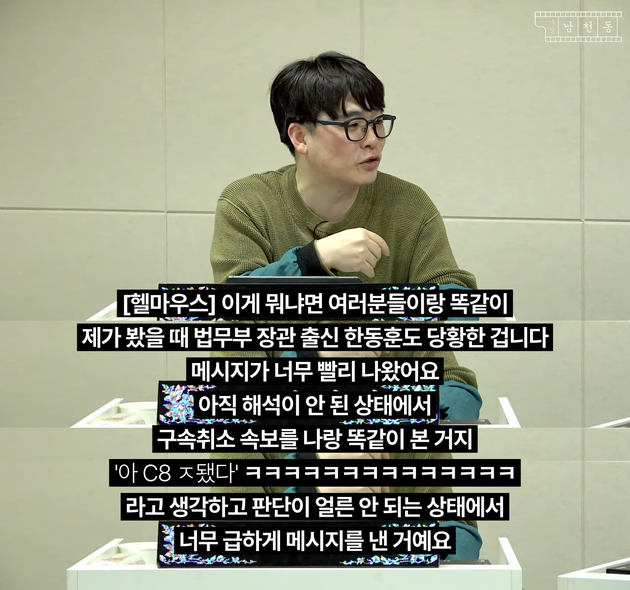 윤석열 나와서 ㅈ된 상황인 한동훈과 국민의힘 | 인스티즈