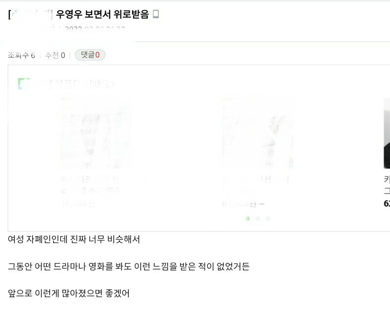 드라마"우영우"를 본 자폐 가족이 쓴 글들.jpg | 인스티즈