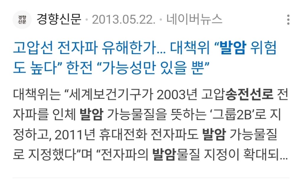 유해한건 다 수도권 밖 지방으로 보내버리는중 | 인스티즈