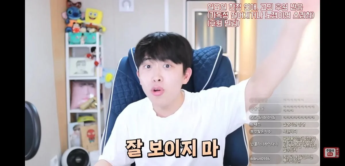 이 얘기 하는 남자애들 너무 싫다는 유튜버 주둥이 | 인스티즈