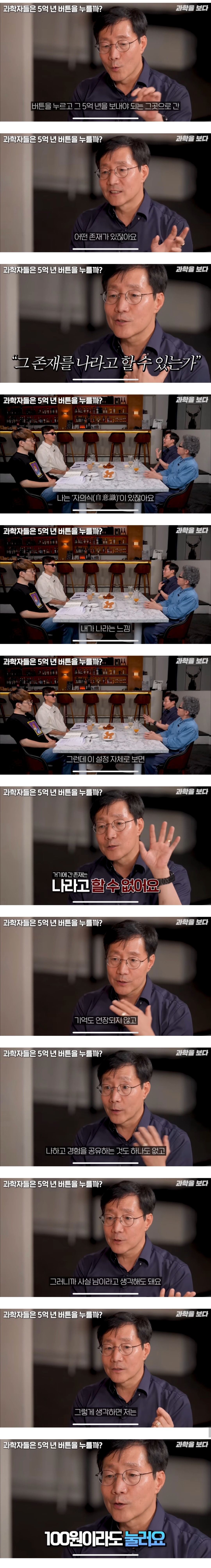5억년 버튼 철학자 vs 과학자 vs 여시투표 | 인스티즈