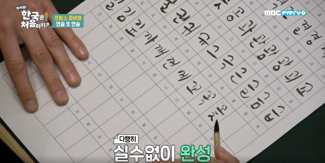 파비앙이 직접 제작해 무료로 배포한 파비앙체 폰트ㅋㅋㅋ | 인스티즈