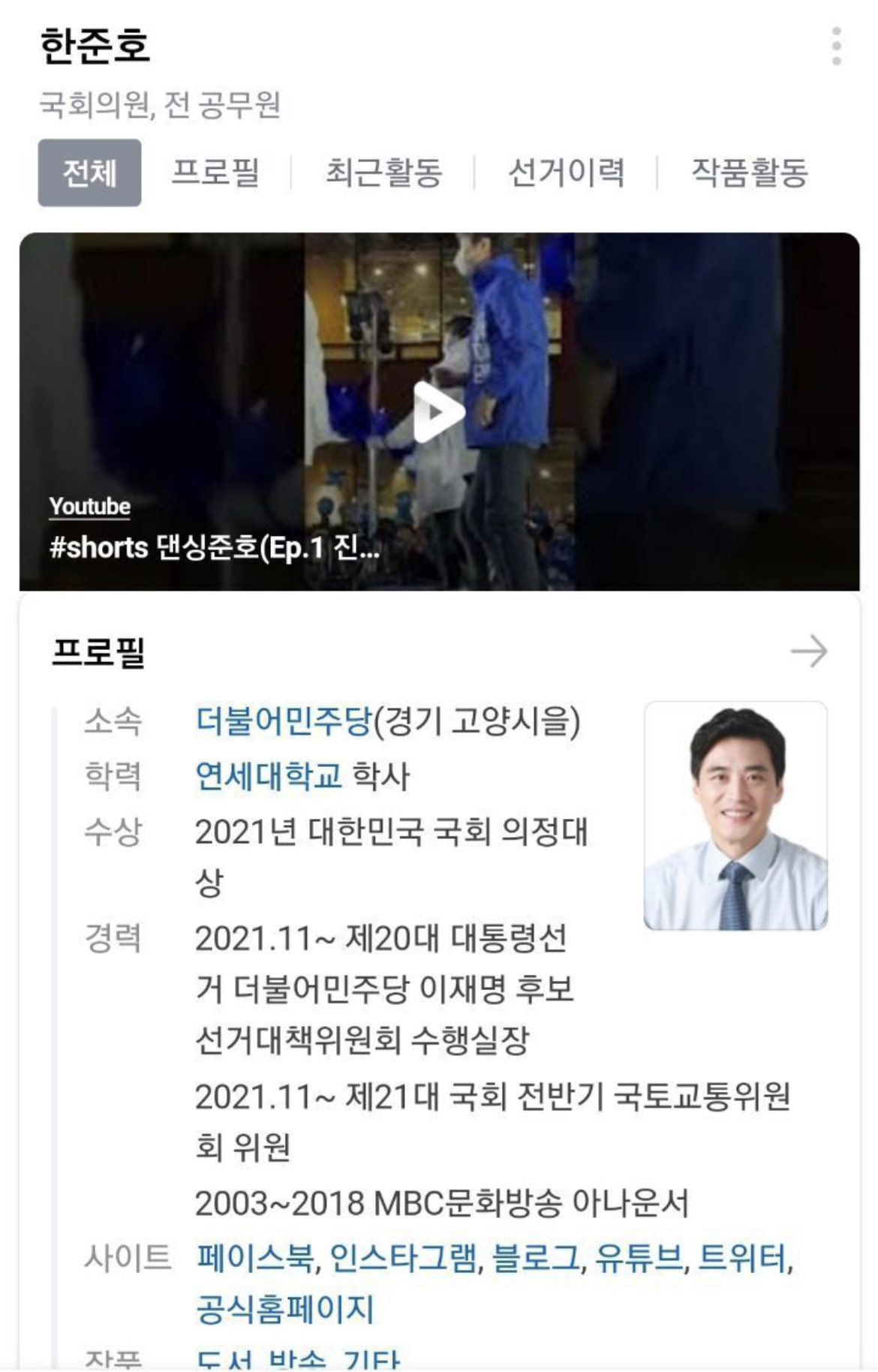 얼굴로 난리난 49세 이재명후보 수행실장 | 인스티즈