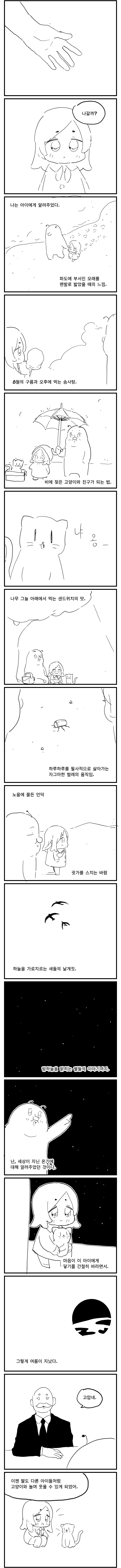 여름의 로봇은 감정을 알고있다 | 인스티즈