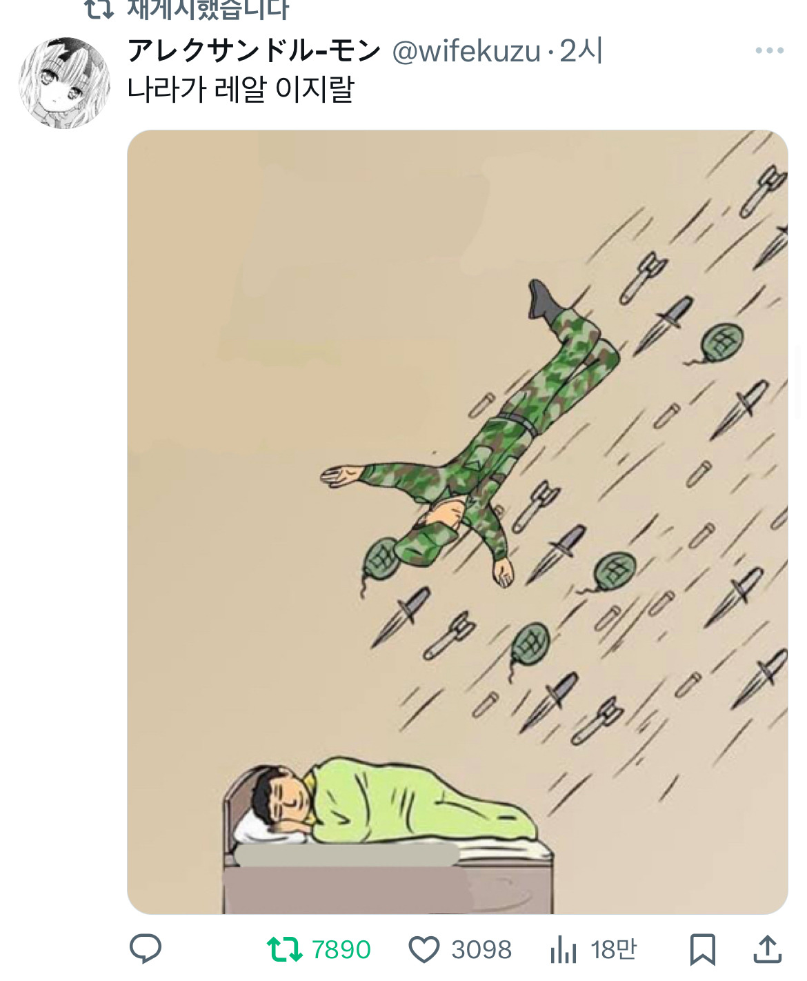 계엄령 관련 트위터 모음 ‼️ (스압주의) | 인스티즈